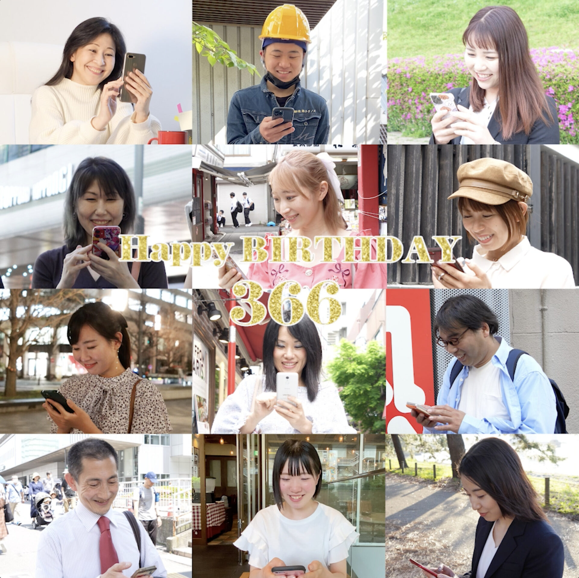 夏のHappy BIRTHDAY 366 CM公開